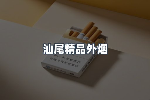 日本香烟系列